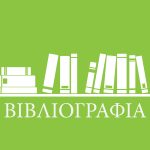 bibliografia