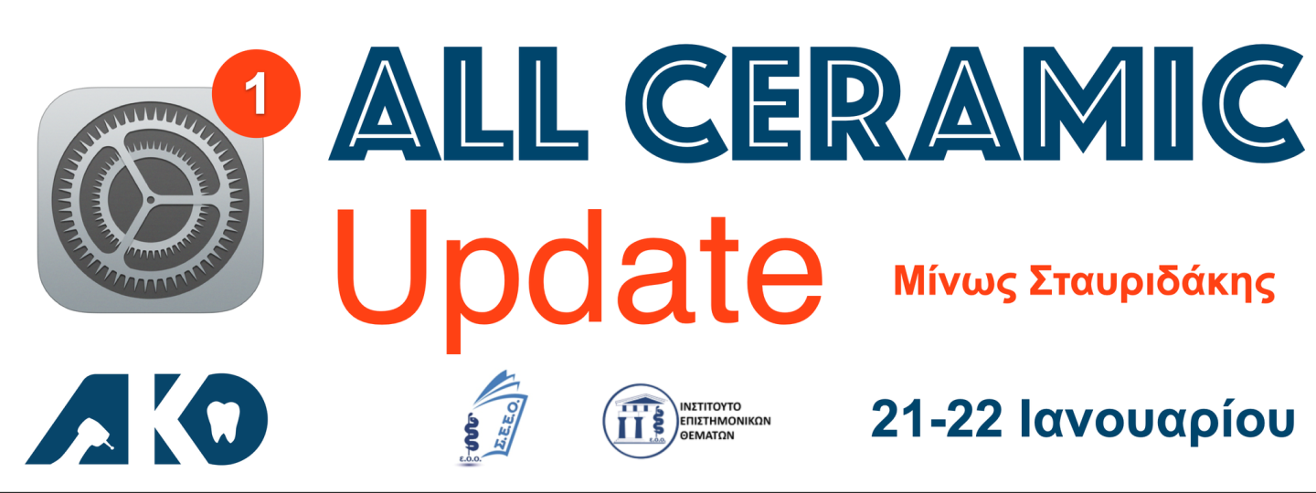 2023-01-21_22 ALL CERAMIC Update.png