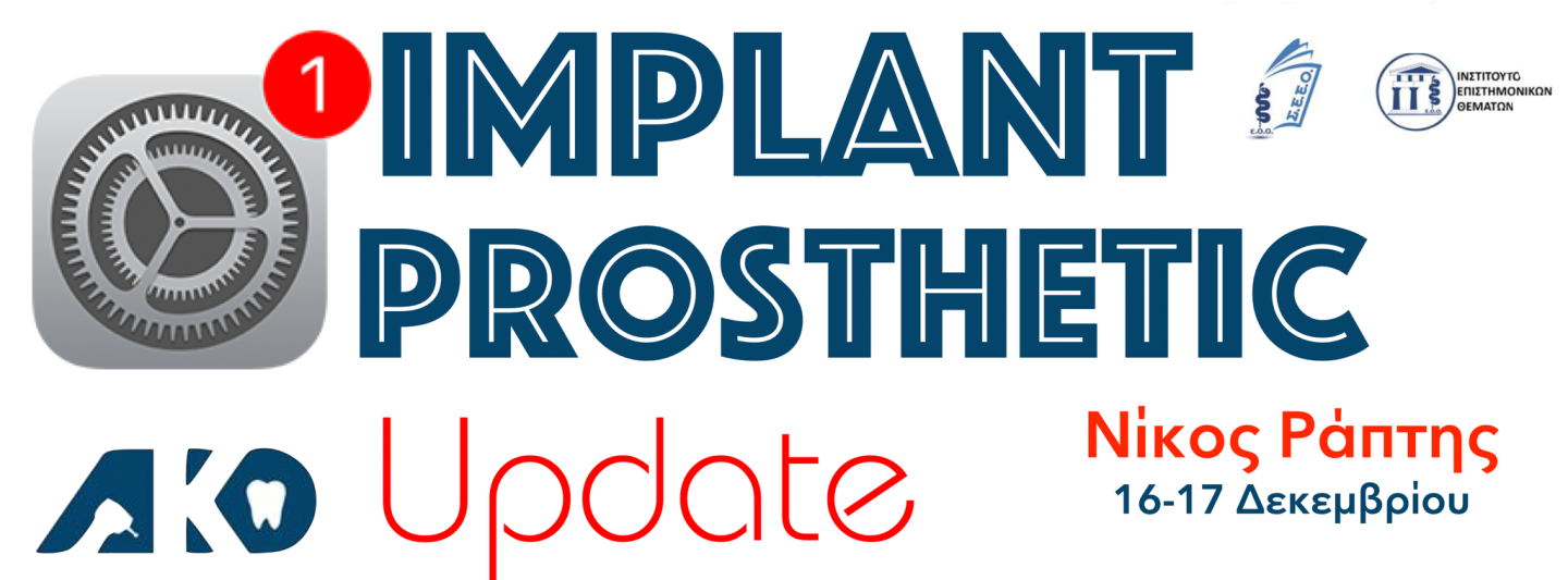 2023-12-16_17 IMPLANT PROSTHETIC UPDATE.png